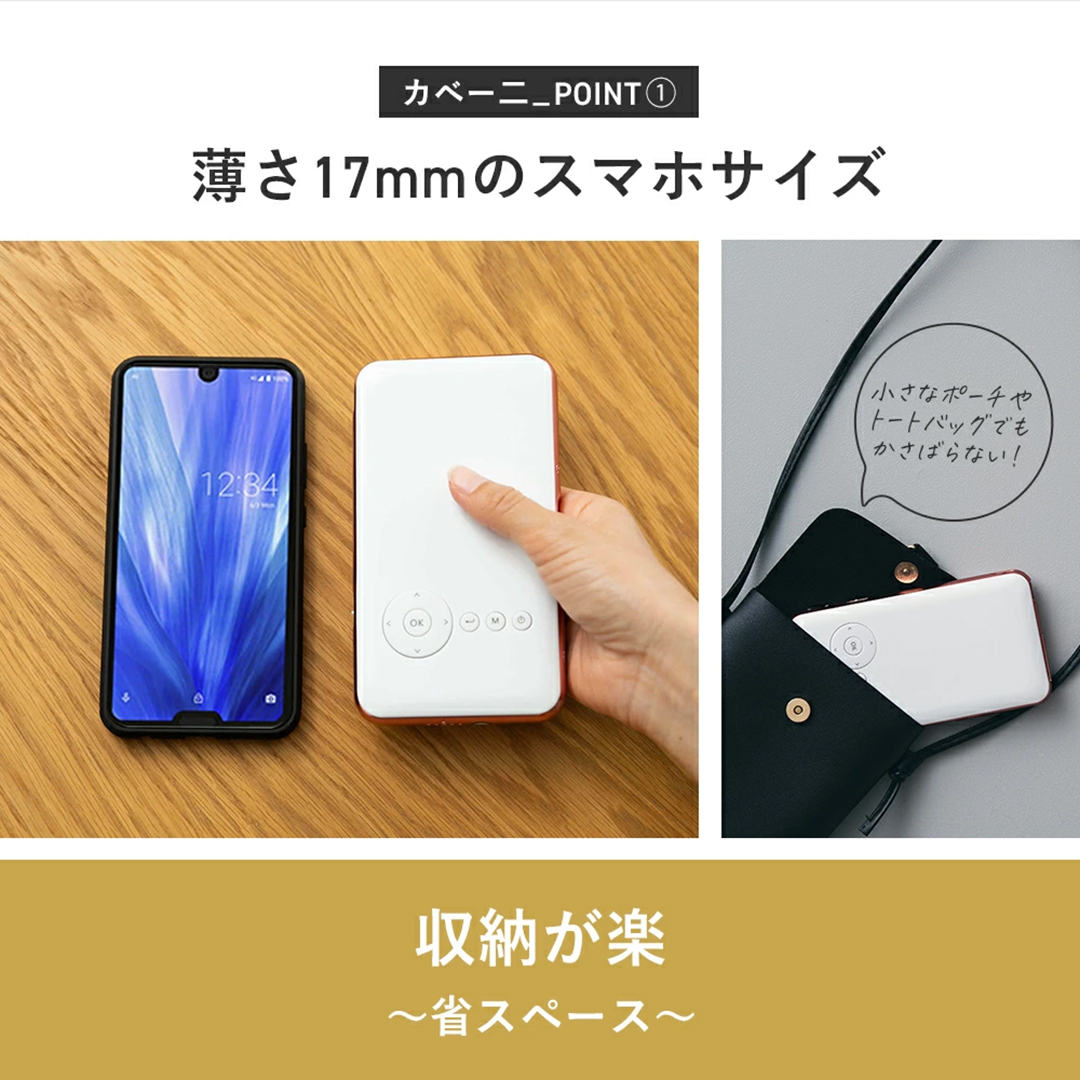 UENO-mono カベーニ モバイルプロジェクター KABENI プロジェクター