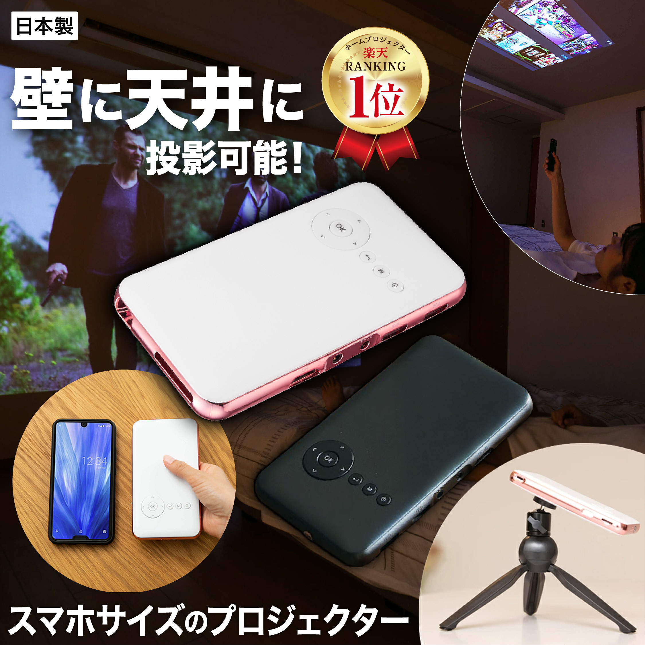 UENO-mono カベーニ モバイルプロジェクター KABENI プロジェクター