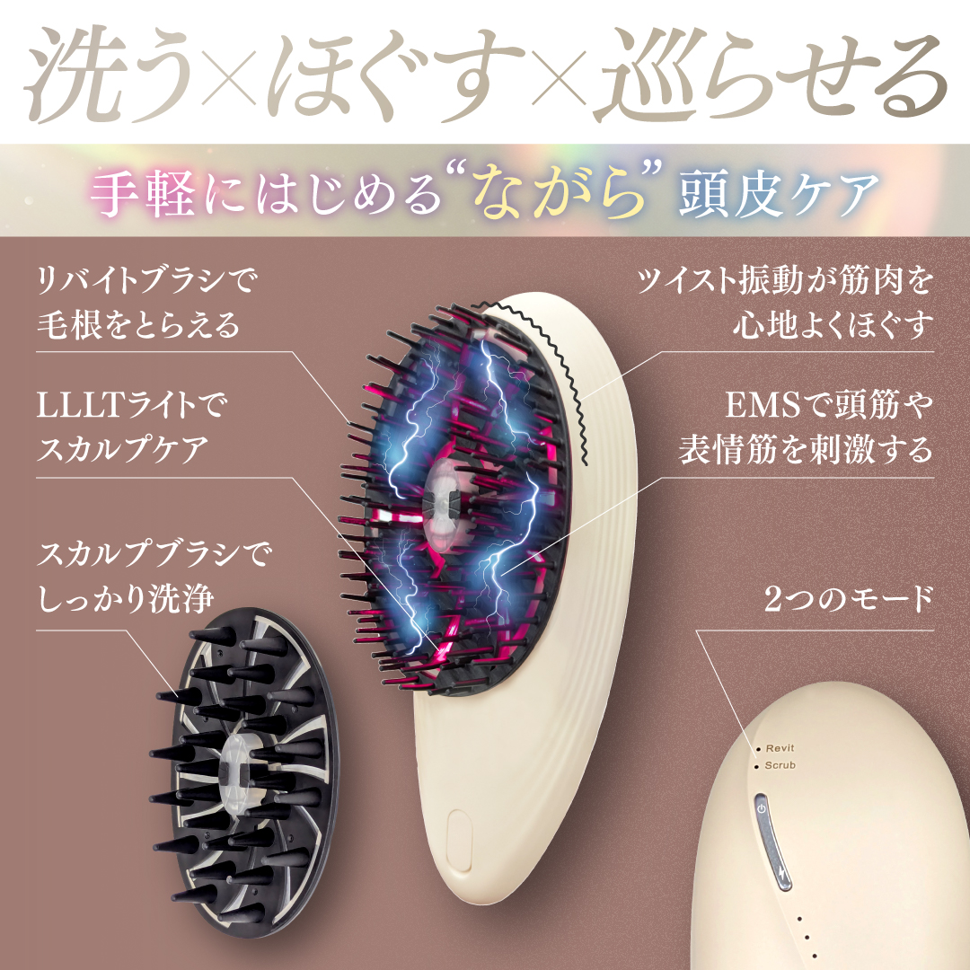 EMSブラシ Revitaly SPA Pro ヘアブラシ ヘアケア 頭皮マッサージ 頭皮ケア 頭皮ブラシ 送料無料 |  | 03