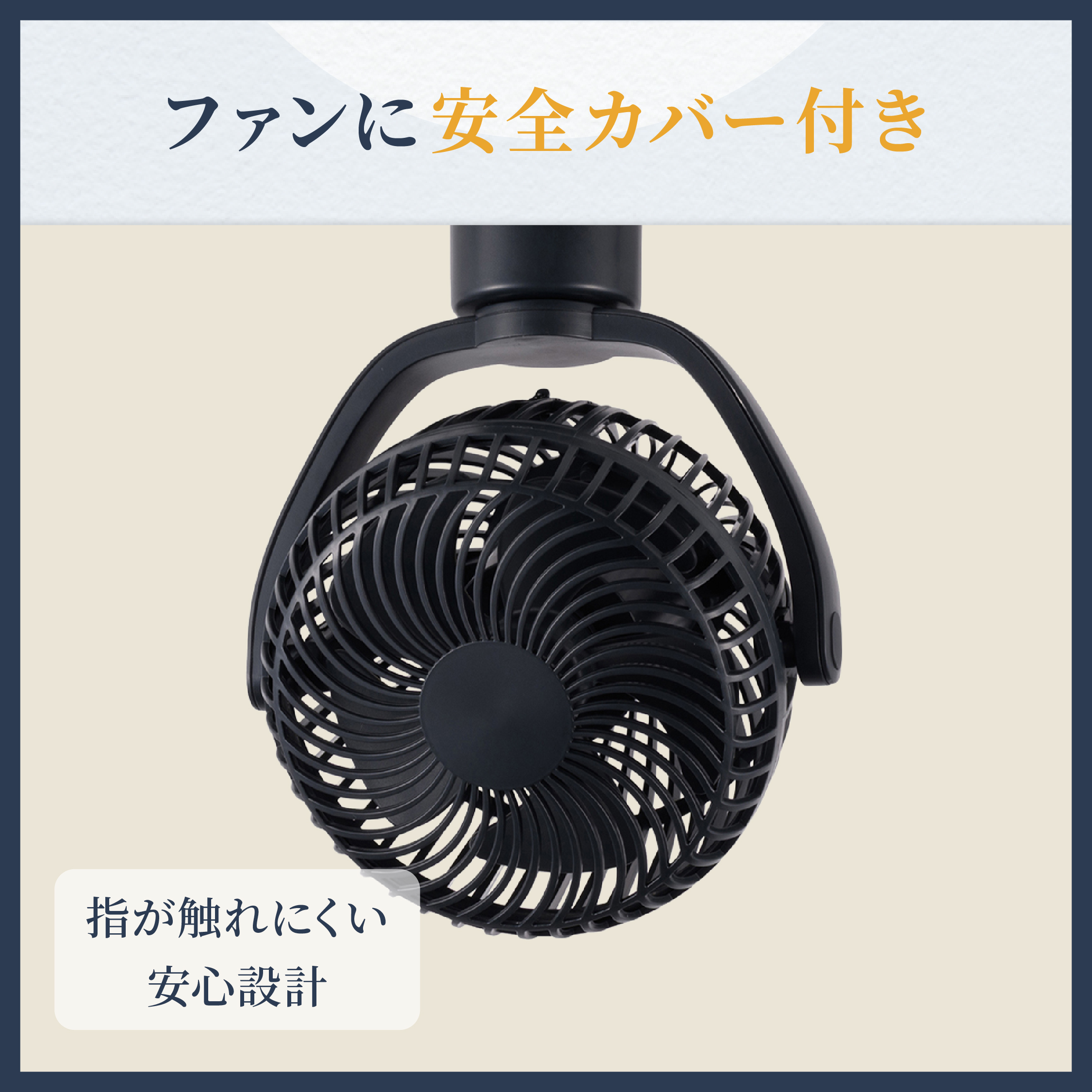 スワン電器 2026年版 UZUKAZE ダクトレール専用 扇風機 リモコン付き