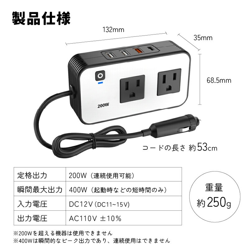 カーインバーター 200W 6台同時接続 AC電源 USB 高速充電 タイプC type