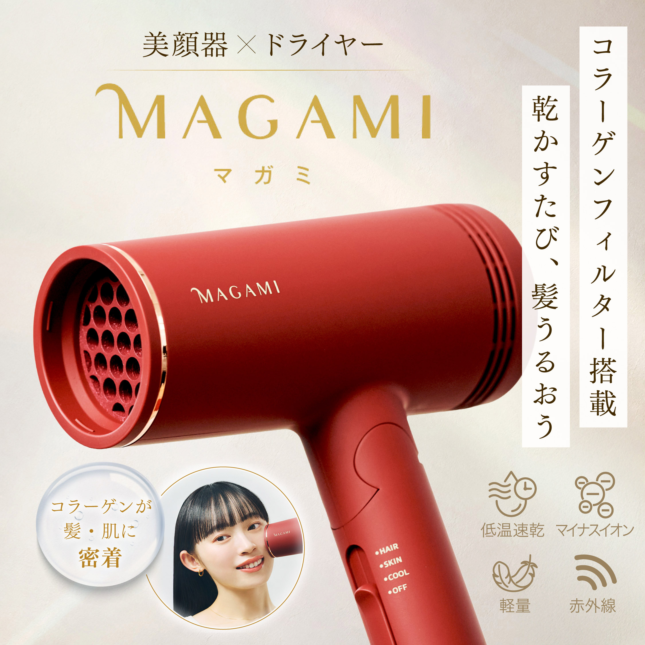 MAGAMI」の人気商品一覧・価格比較 - 価格.com
