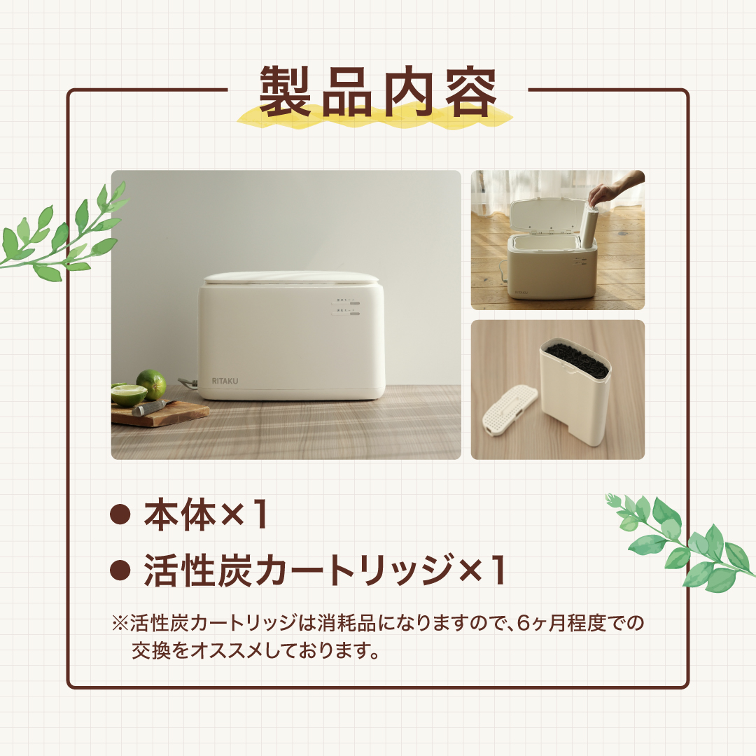 RITAKU コンパクト生ゴミ乾燥機 生ごみ乾燥機 NF-010 生ゴミ処理機