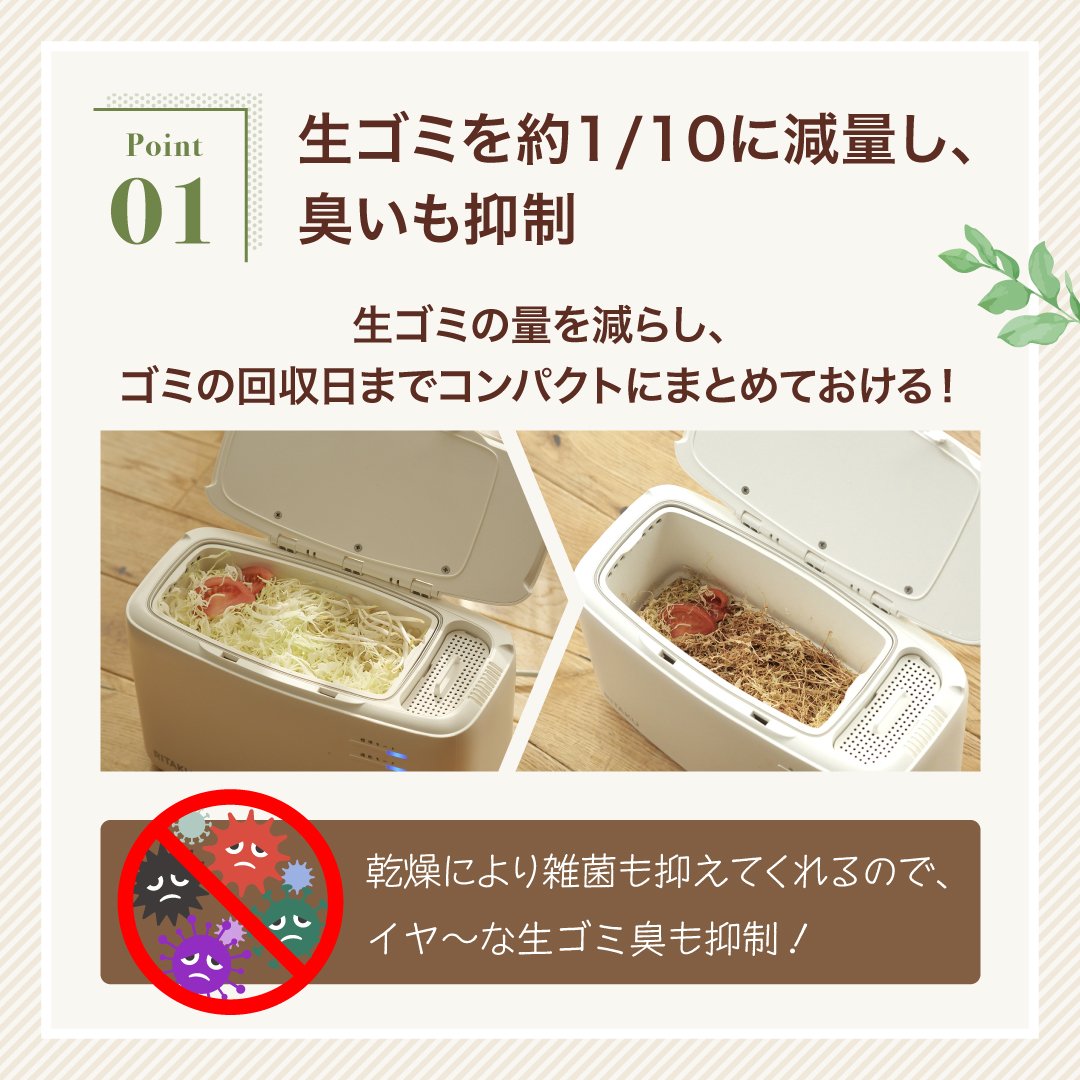RITAKU コンパクト生ゴミ乾燥機 生ごみ乾燥機 NF-010 生ゴミ処理機