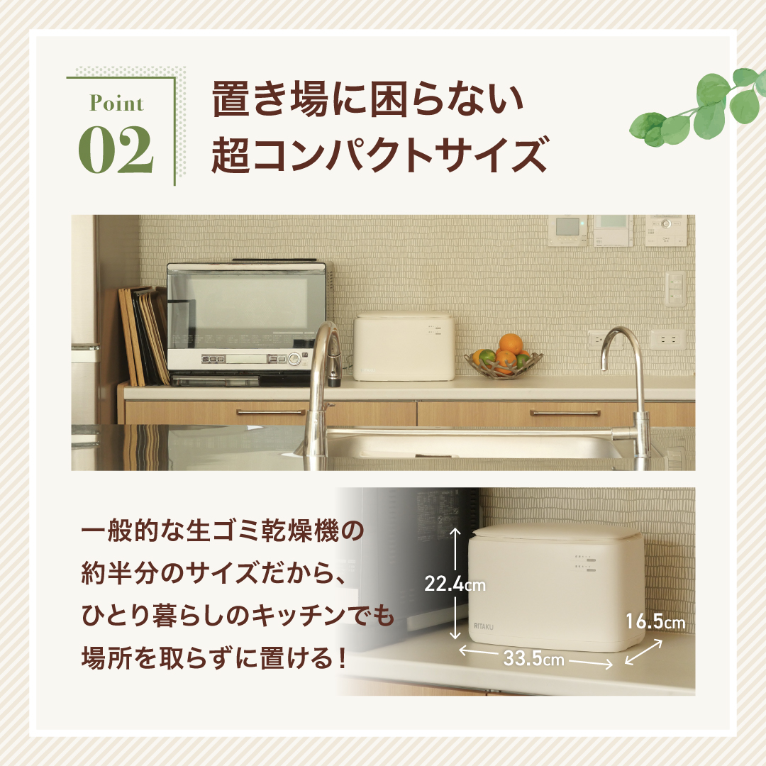 RITAKU コンパクト生ゴミ乾燥機 生ごみ乾燥機 NF-010 生ゴミ処理機