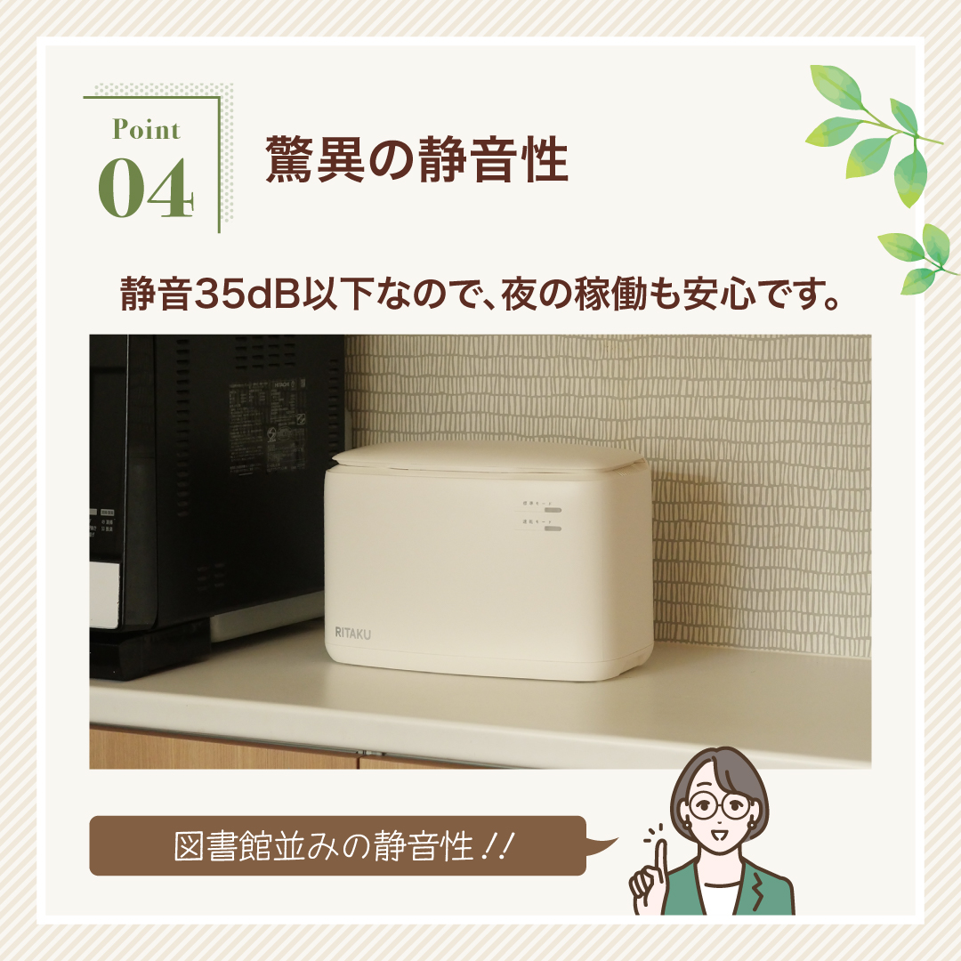RITAKU コンパクト生ゴミ乾燥機 生ごみ乾燥機 NF-010 生ゴミ処理機