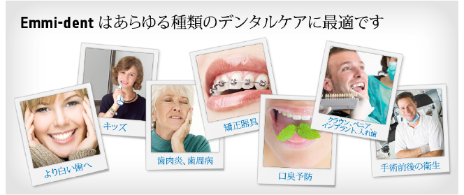 エミデント 超音波歯ブラシ スターターセット 全世界で愛用者多数 TVで