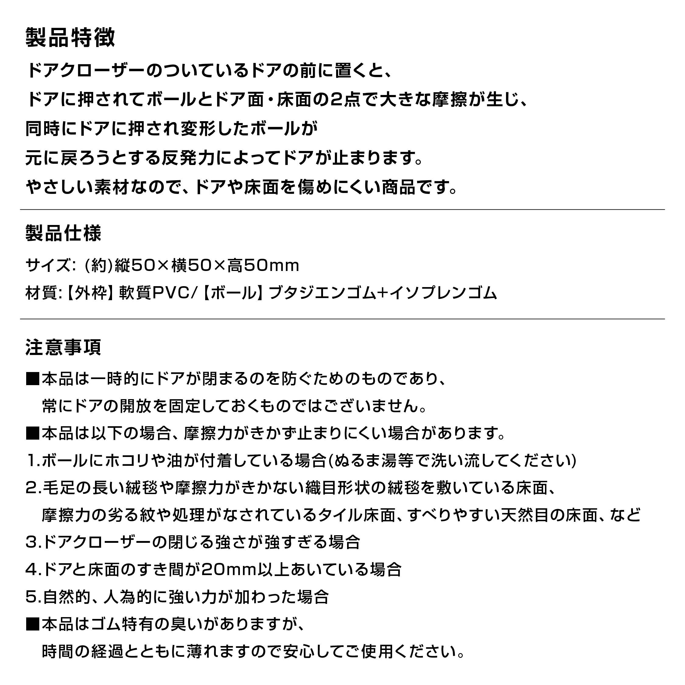 ドアストッパー 日本製 TVでも絶賛 ドアキューブ Door Cube 関連画像5