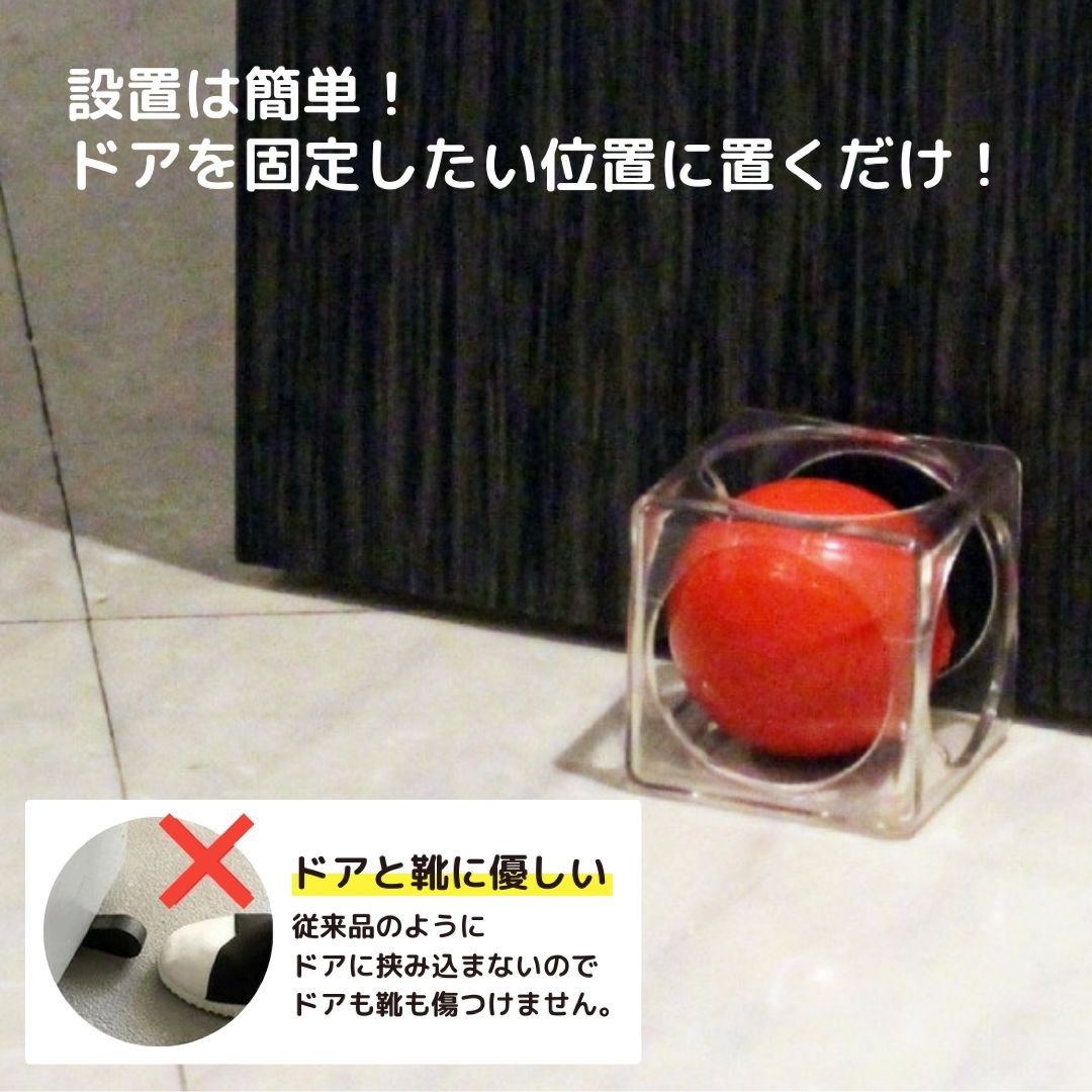 ドアストッパー 日本製 TVでも絶賛 ドアキューブ Door Cube 2個セット