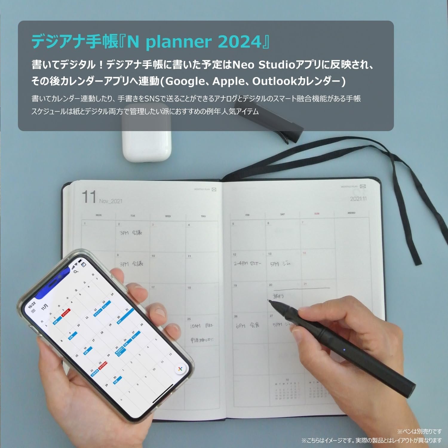 Neo smartpen ネオスマートペン専用 Nプランナー 2024年版 24年1月