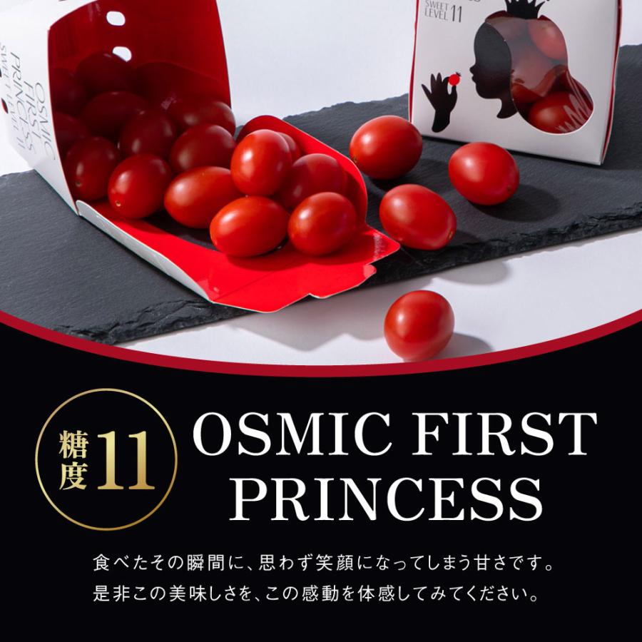 トマトグランプリ総合優勝 オスミックトマト OSMIC FIRST PRINCESS 120g×4箱 糖度11 国産 フルーツトマト 最高品質｜bakaure-onlineshop｜03