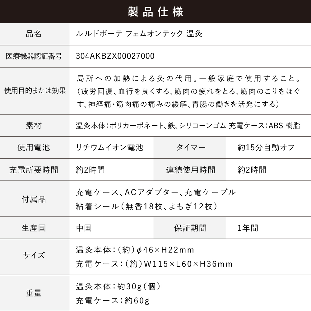 フェムオンテック 温灸 特典付き AX-HPL151 ルルド 温灸器 充電式