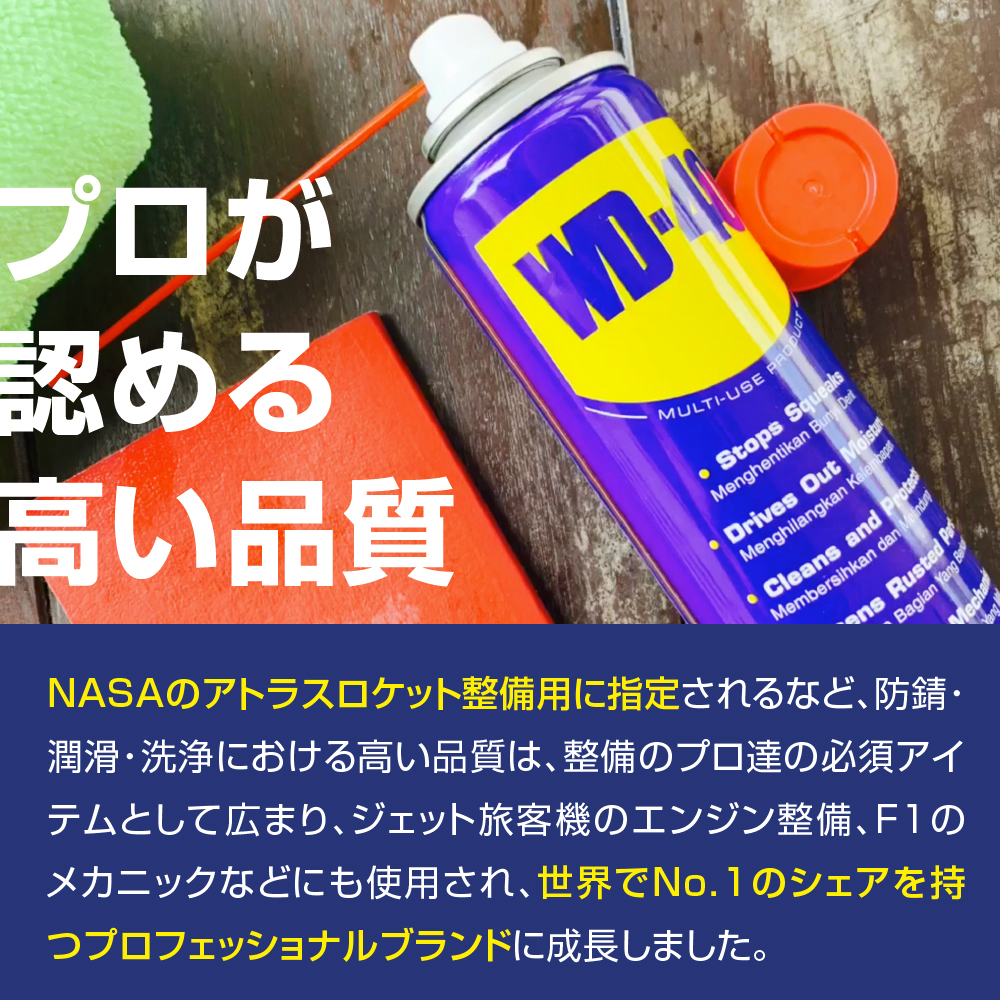 豪奢な豪奢なWD-40 400ml 超浸透性 防錆潤滑剤 サビ止めスプレー WD40