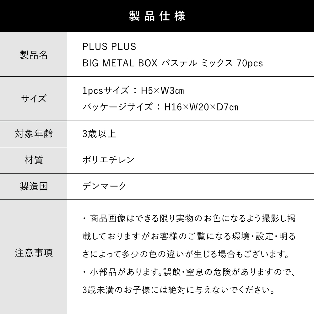 デンマーク発 知育玩具 脳を活性化 プラスプラス BIG METAL BOX パステル ミックス 70pcs ブロック おもちゃ｜bakaure-onlineshop｜10