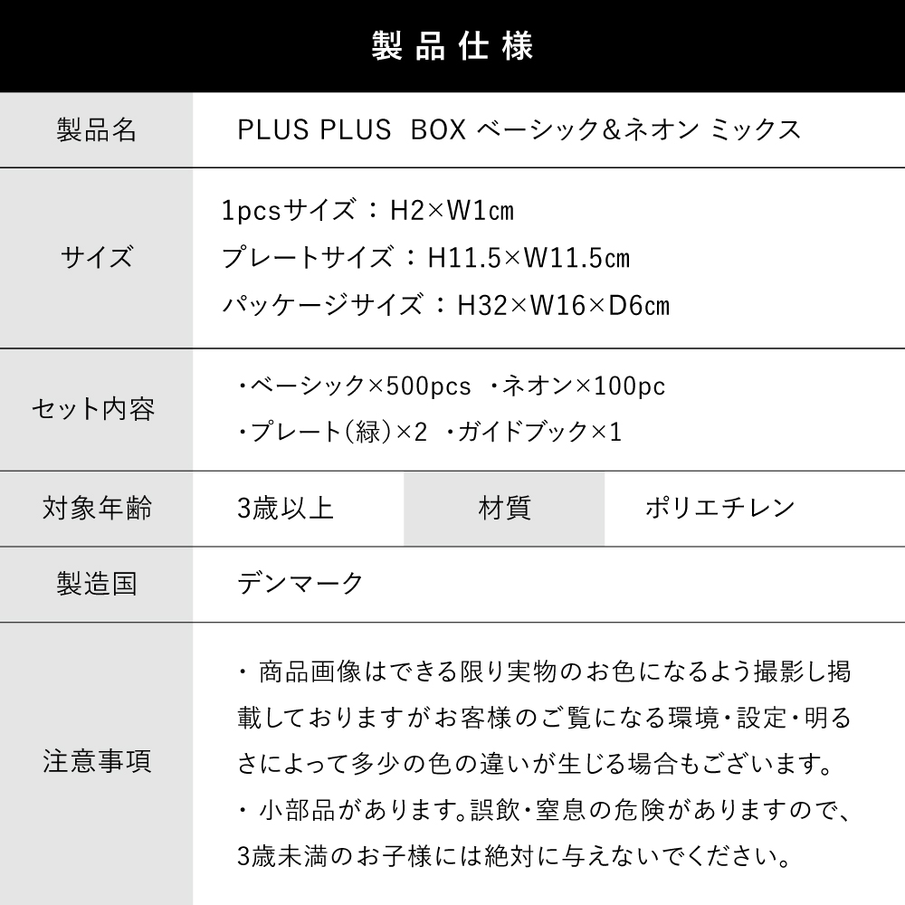 デンマーク発 知育玩具 脳を活性化 ベーシック ネオンミックス 600pcs プラスプラス ブロック おもちゃ 知育｜bakaure-onlineshop｜10