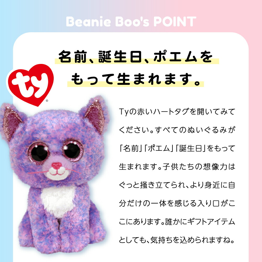楽天市場】【送料無料】Ty ぬいぐるみ BEANIE BOO'S Mサイズ