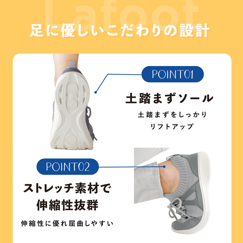 外反母趾 スニーカー シューズ スリッポン 靴 ウォーキング レディース シニア 敬老の日 通勤 通学 LaFoot 軽やかウォーカー ストレッチ  ジム 疲れない 歩きやすい 軽い 軽量 足裏アーチサポート 補整 疲れにくい 痛くない 衝撃吸収 インソール 4E 幅広 甲高 ワイド | 