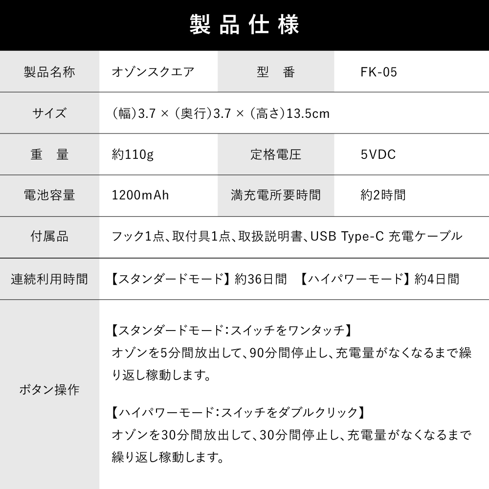 オゾン発生器 オゾン脱臭機 冷蔵庫 脱臭 除菌 鮮度保持オゾンスクエア 日本製 家庭用 小型 充電式 静音｜bakaure-onlineshop｜10