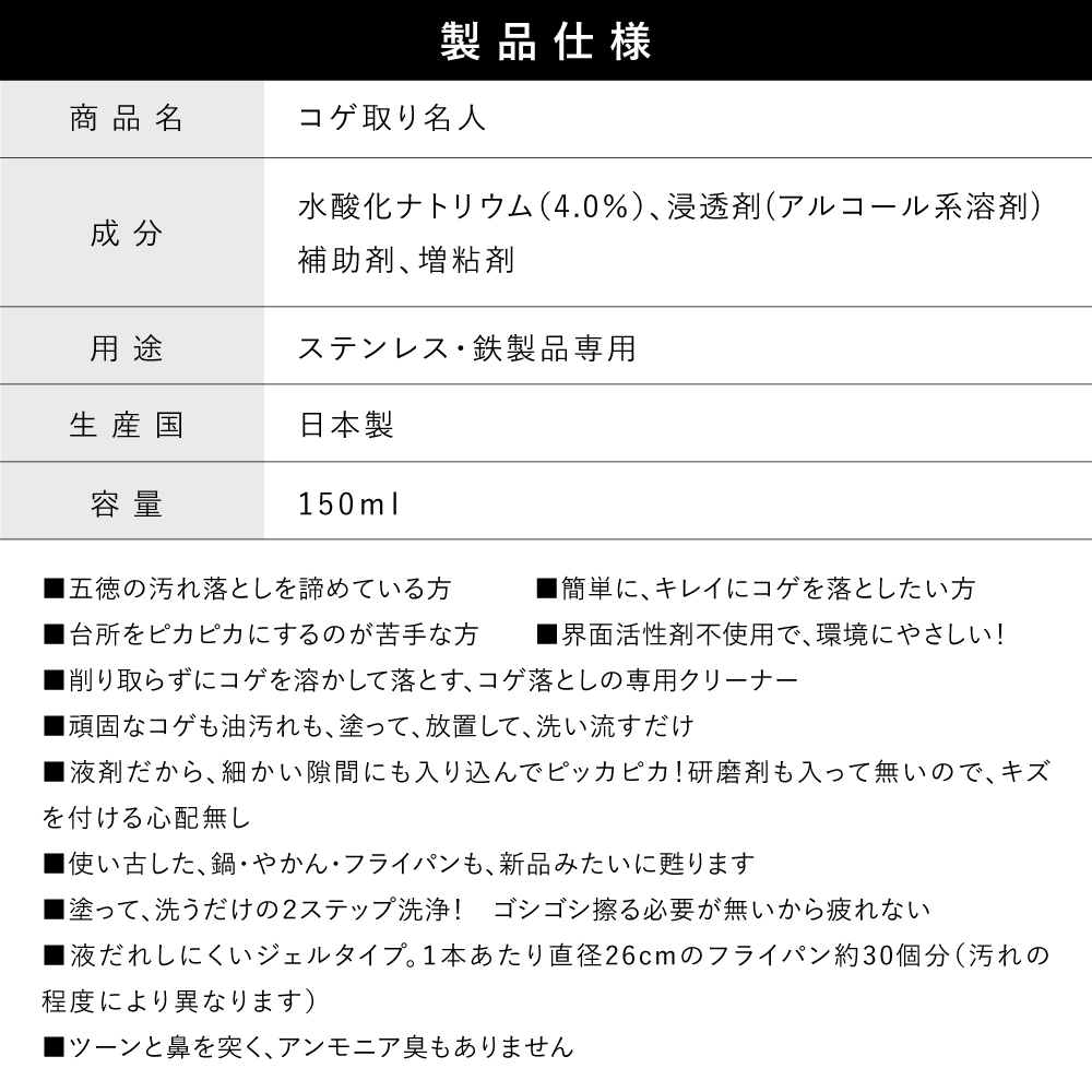 焦げ取り名人 お得な3本セット 焦げ落とし 専用 クリーナー こげとり名人 こげとり こげ コゲ こげおとし コゲ落とし コゲ取り名人｜bakaure-onlineshop｜09