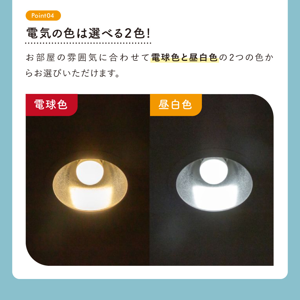 tsuita ツイタ 2個セット 停電 しても消えない 電球 昼白色 電球色 対策 自動点灯 LED｜bakaure-onlineshop｜09