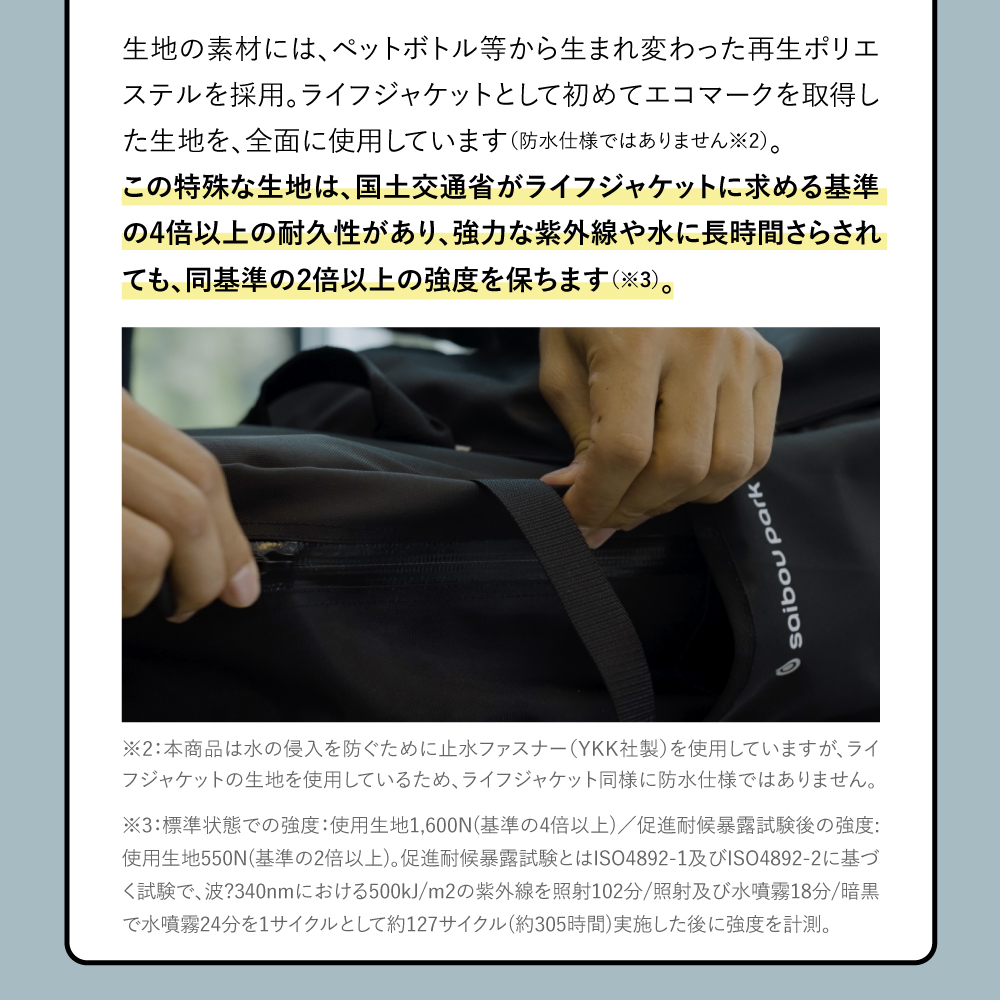 フロートライフリュック 防災士監修 特許取得 日本製  浮く 水に浮く 水に浮くリュック 浮く｜bakaure-onlineshop｜05