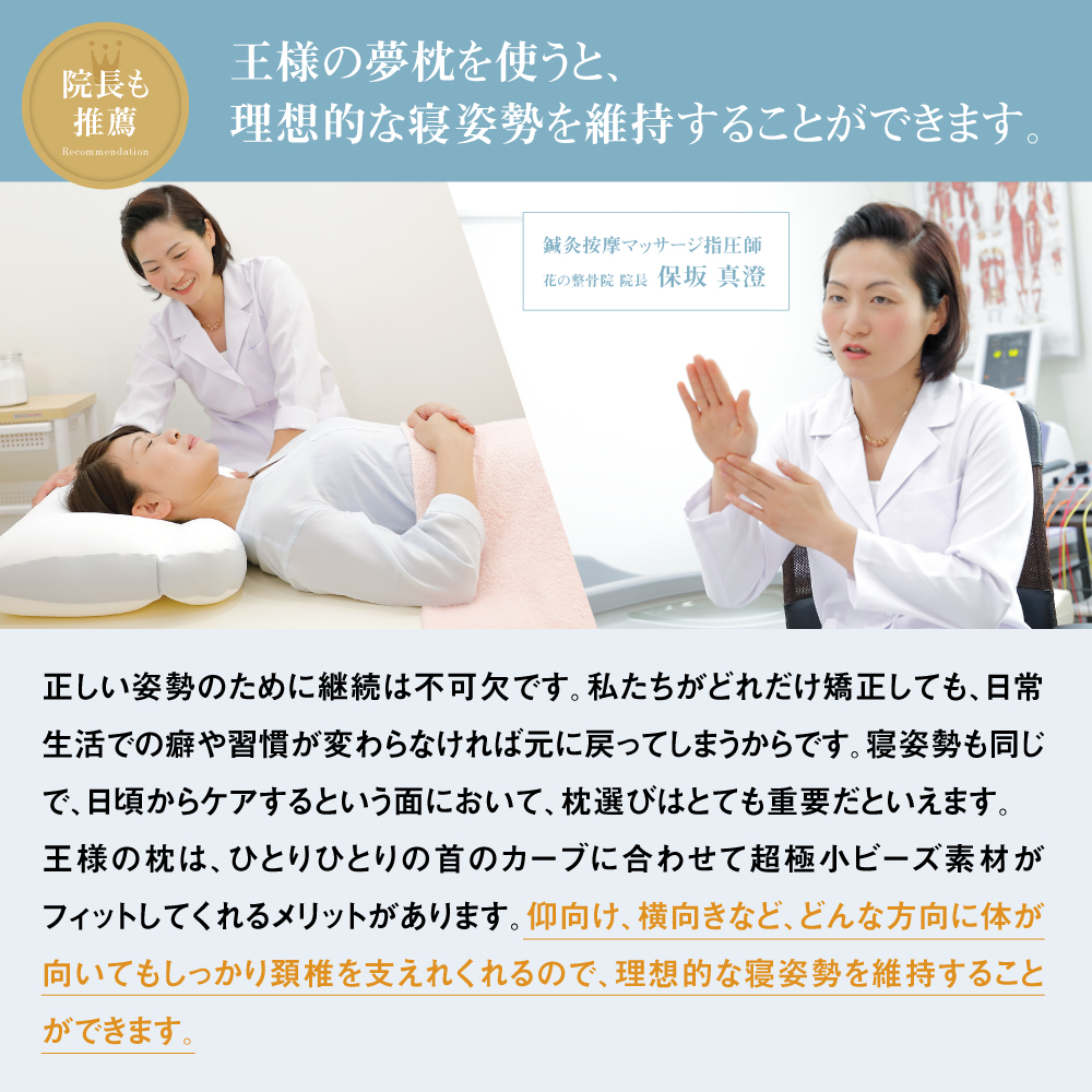 【専用☆知里サマ】王様の夢枕カバー付き＆アイマスク 王様の夢枕2 最新モデル 専用カバー付き 王様の夢枕 日本製 枕