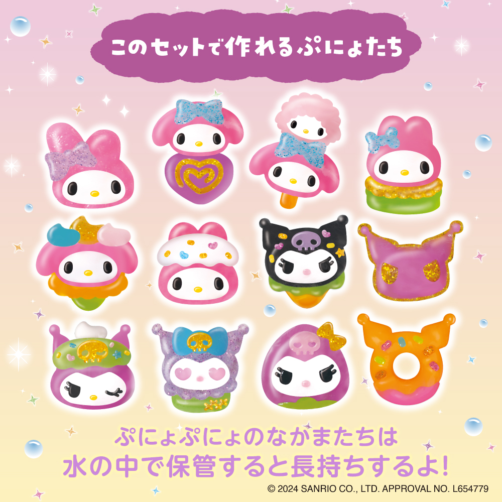 超お買得‼️新品未開封マイメロディ クロミハート型ストラップ 全8種コンプリート❣️ kidsroom_g70913