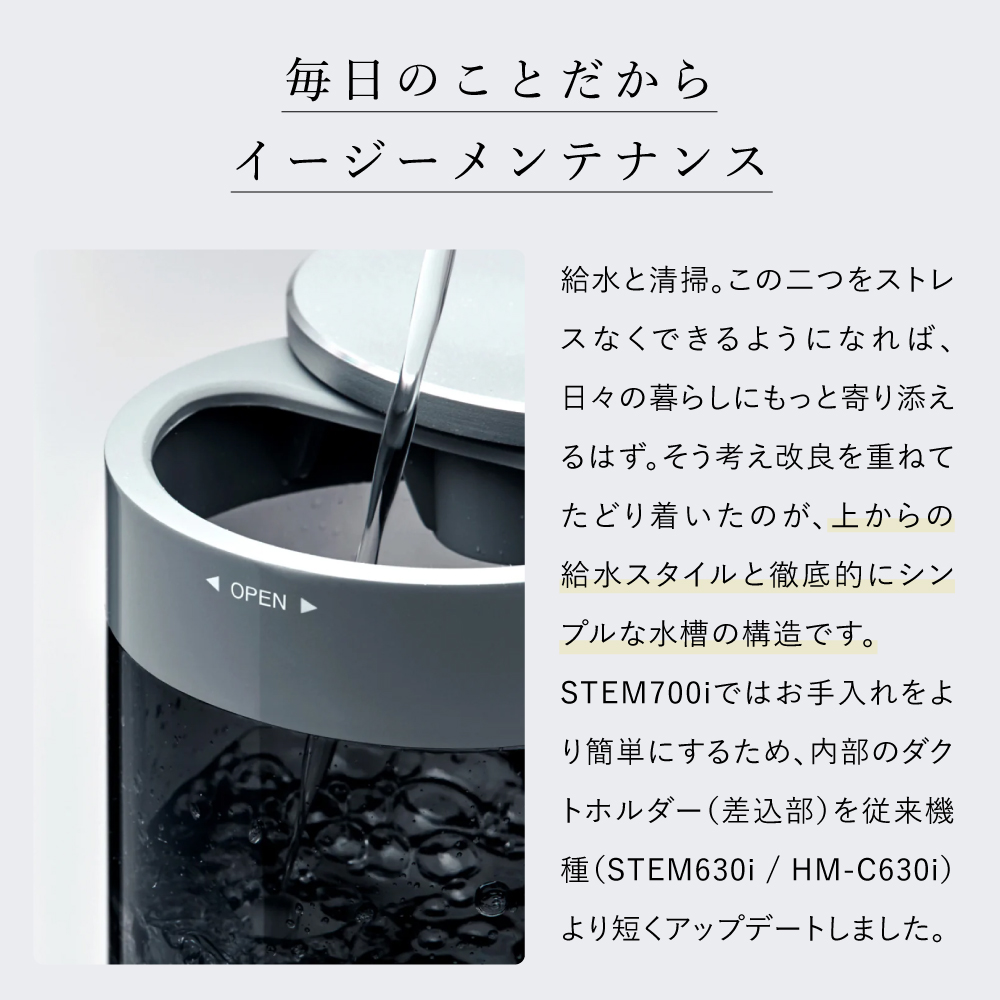 cado（カドー） 加湿器 STEM 700i 大容量 超音波式 おしゃれ 超音波 お