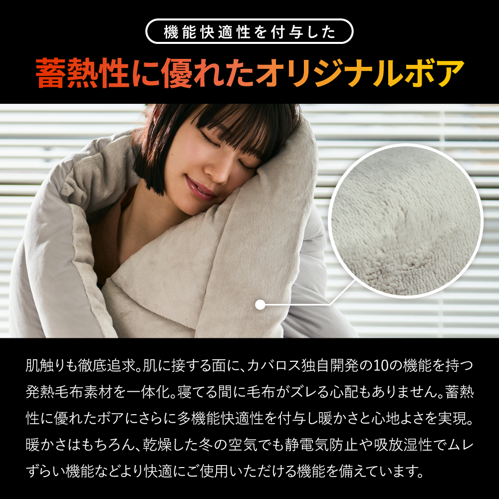 カバロス　ウルトラウォームコンフォーター シングル　掛布団　COVEROSS COVEROSS® ONLINE STORE
