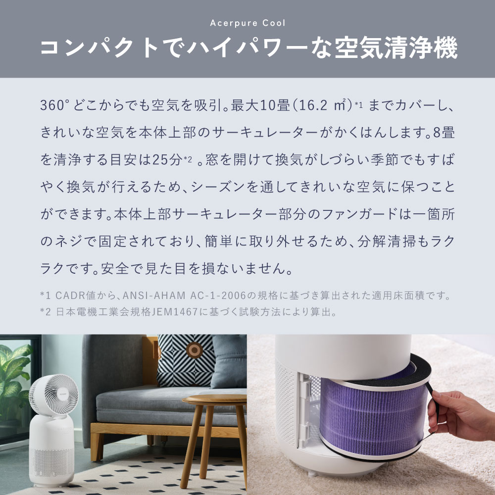 1台4役 サーキュレーター 温風機能付き 空気清浄機 エイサーピュアクール 2年保証付き dcモーター |  | 02