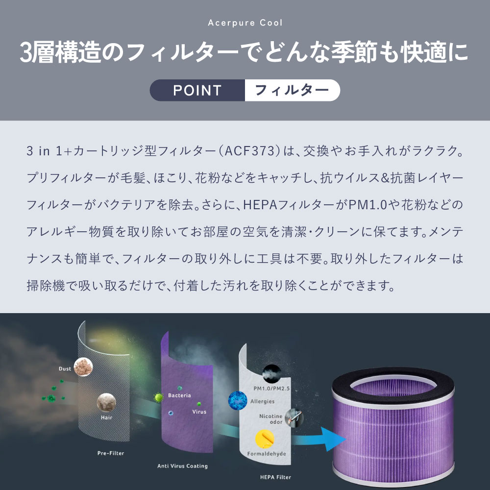 1台4役 サーキュレーター 温風機能付き 空気清浄機 エイサーピュアクール 2年保証付き dcモーター |  | 05