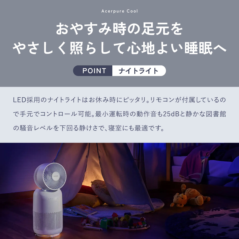1台4役 サーキュレーター 温風機能付き 空気清浄機 エイサーピュアクール 2年保証付き dcモーター |  | 06