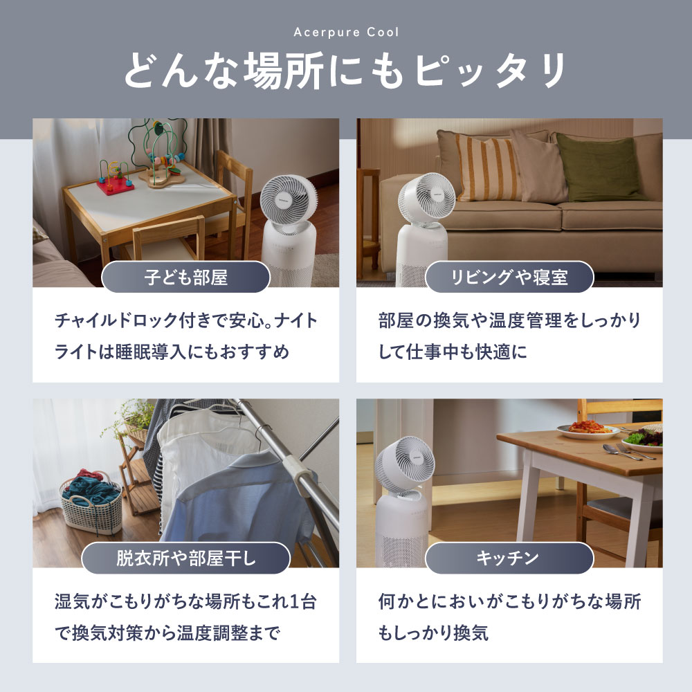 1台4役 サーキュレーター 温風機能付き 空気清浄機 エイサーピュアクール 2年保証付き dcモーター |  | 09
