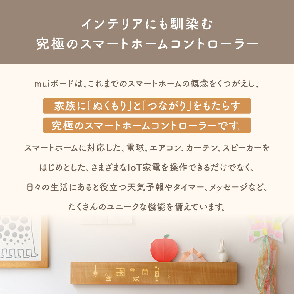 muiボード スマートホーム スマートリモコン 簡単設定 遠隔設定 スマート家電 スマホ 家電操作 スピーカー |  | 01