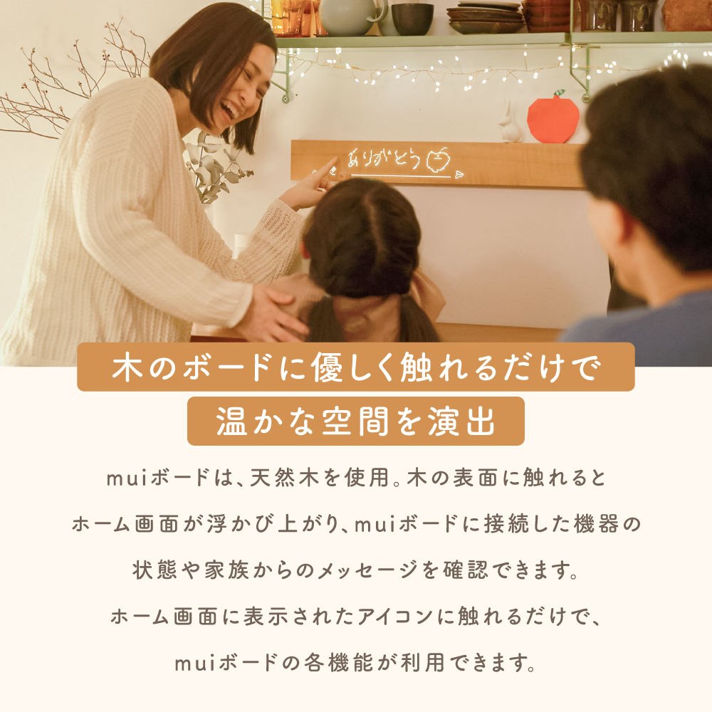 muiボード スマートホーム スマートリモコン 簡単設定 遠隔設定 スマート家電 スマホ 家電操作 スピーカー |  | 02