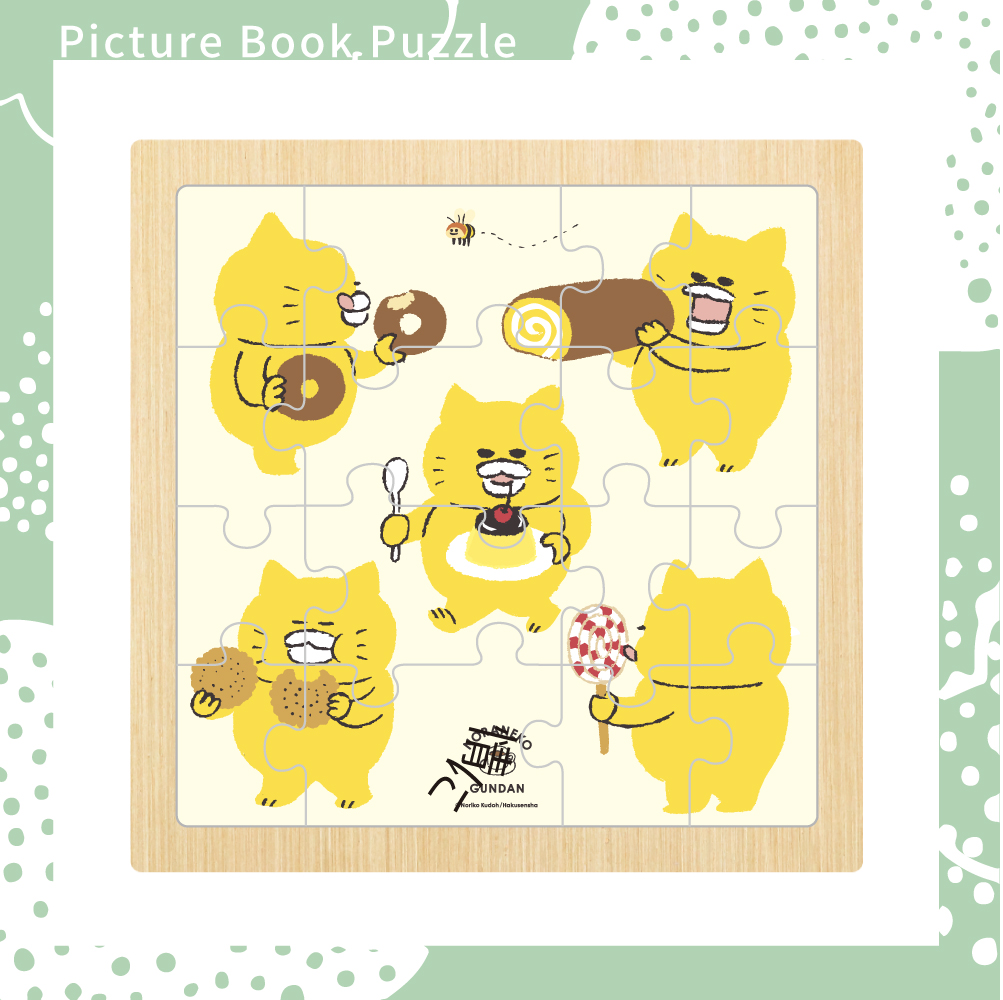 絵本のパズル ノラネコぐんだん パズル 20ピース 子供向け 知育玩具