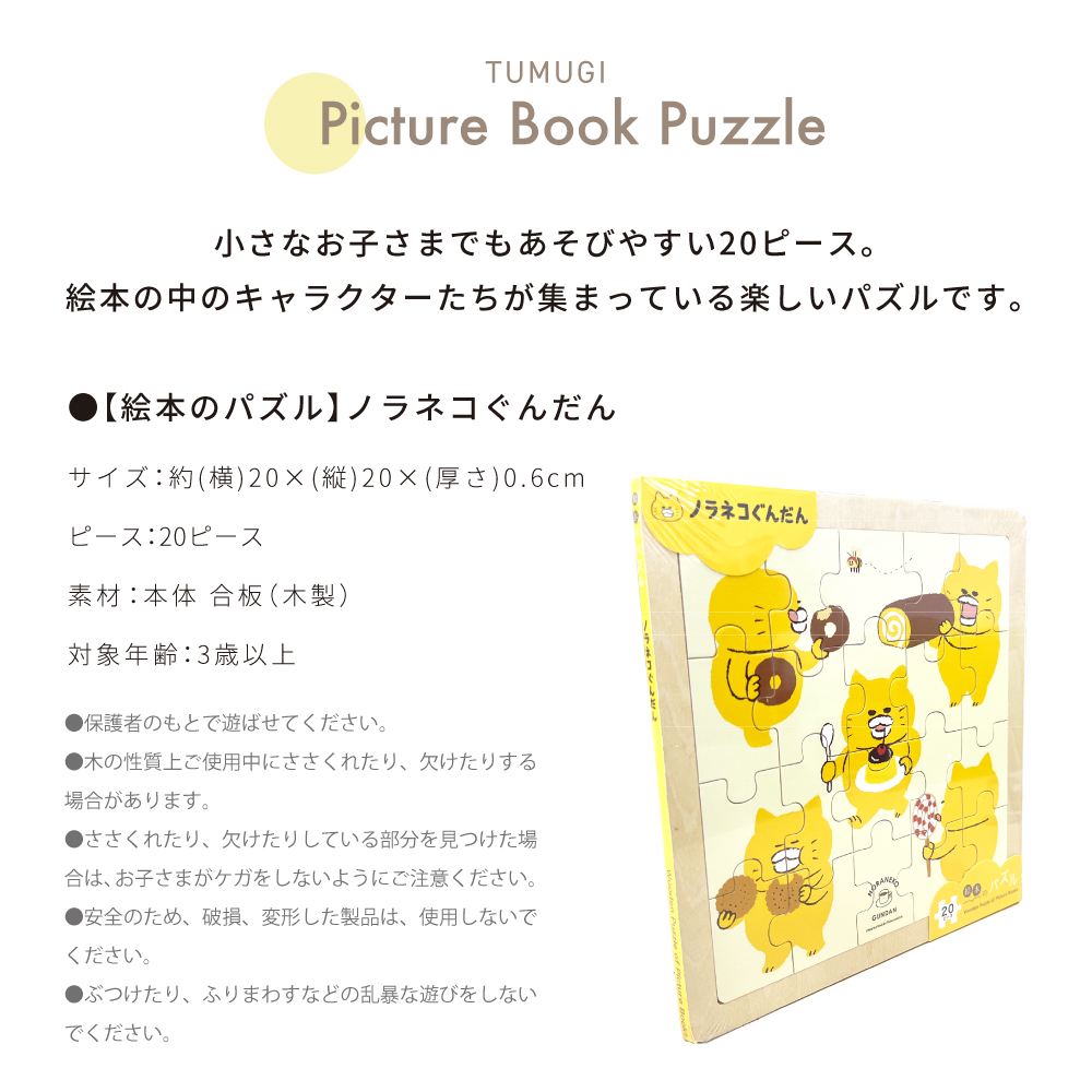 ノラと皇女と野良猫ハート プレイマットのおすすめ人気商品一覧 通販