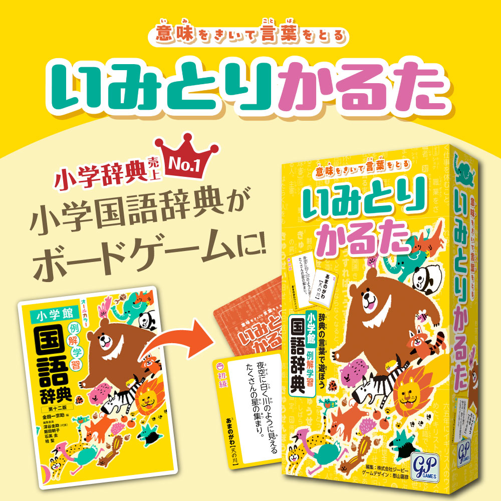 [小学校受験及び知育] 教育用かるたプラッシーカード　26セット 楽天市場】かるた 子供 幼児 カルタ せいかつかるた まなびっこ