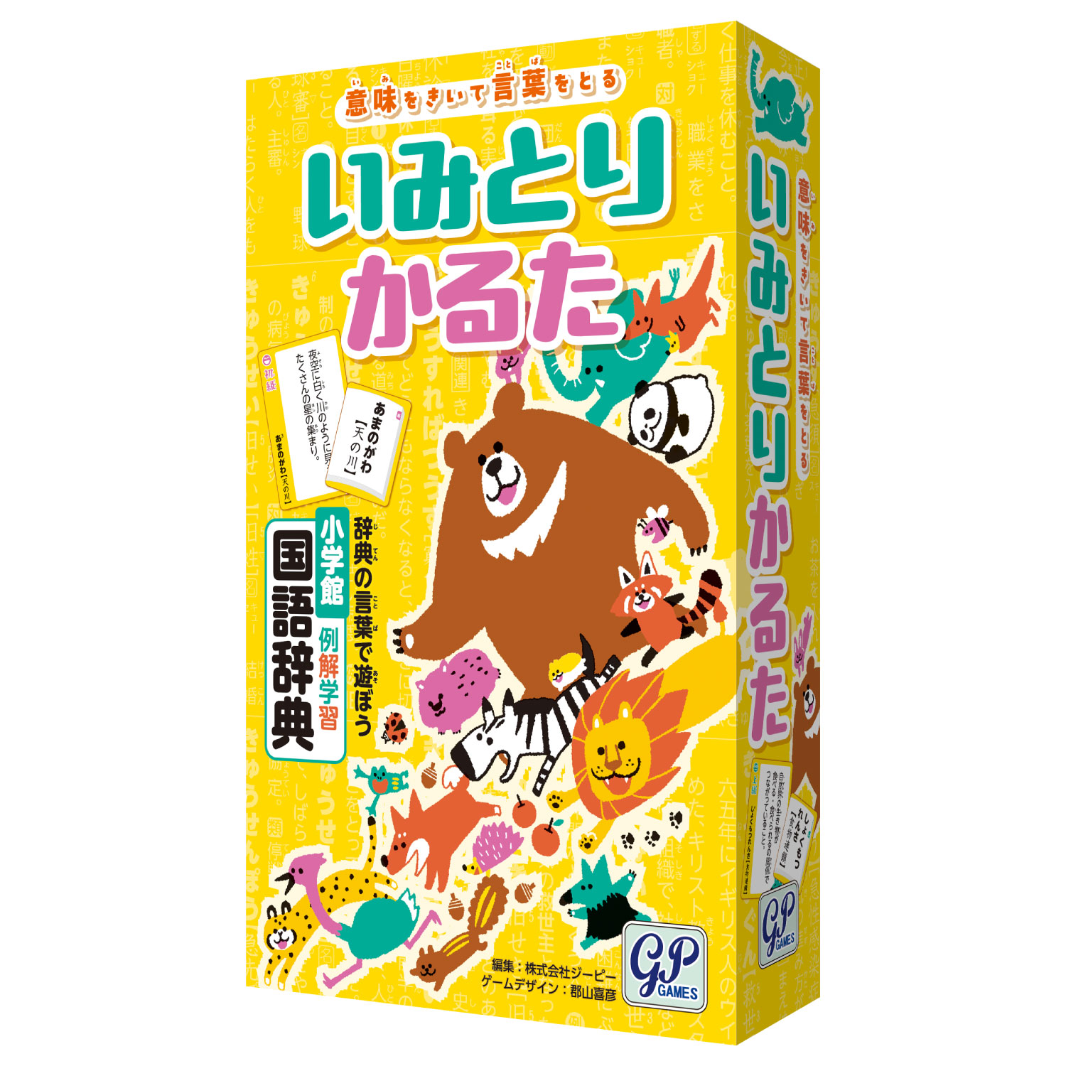 [小学校受験及び知育] 教育用かるたプラッシーカード　26セット Amazon.co.jp: アーテック(artec) ことわざカードかるた 2567