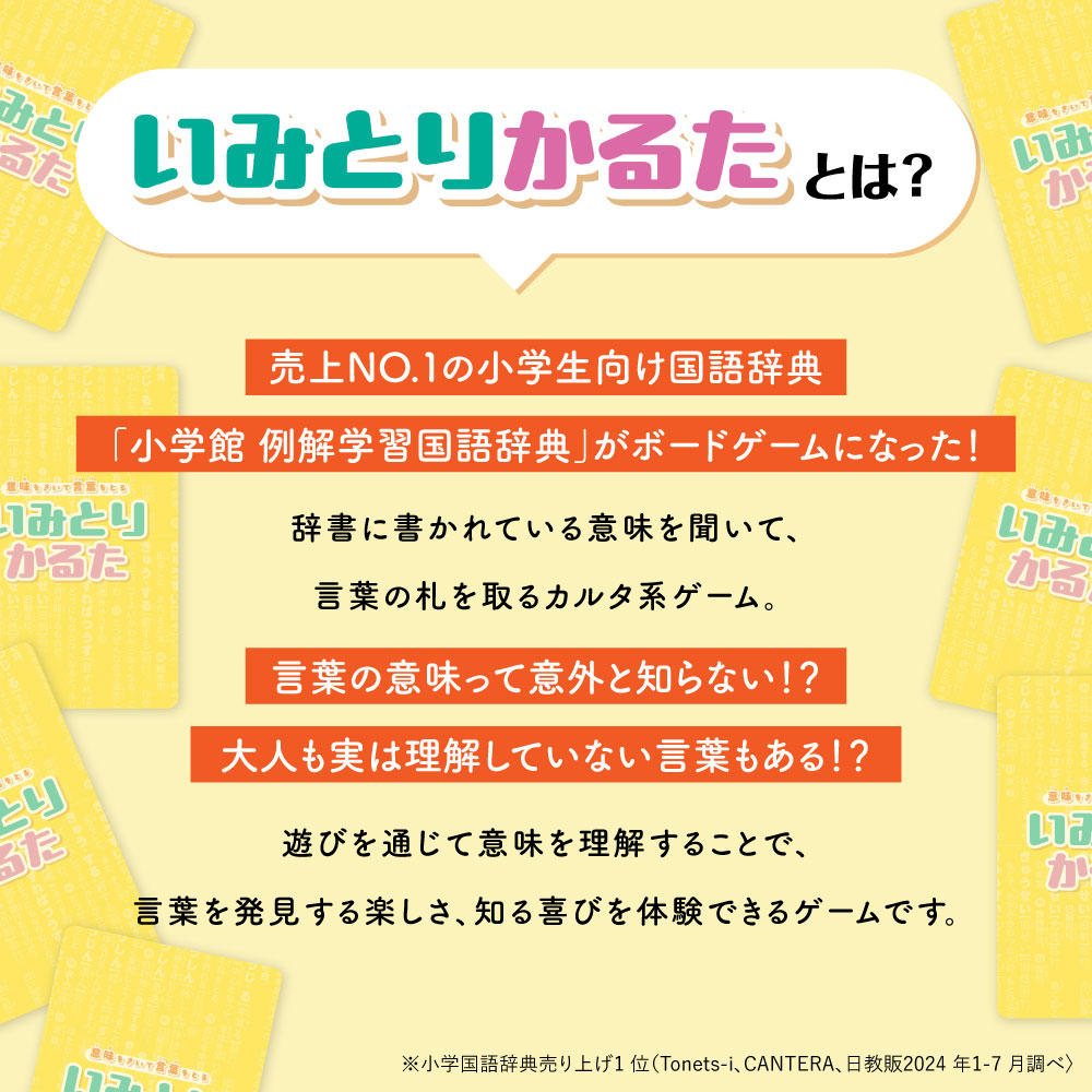 [小学校受験及び知育] 教育用かるたプラッシーカード　26セット 楽天市場】【文字カルタセット】ひらがな カタカナ 言語能力