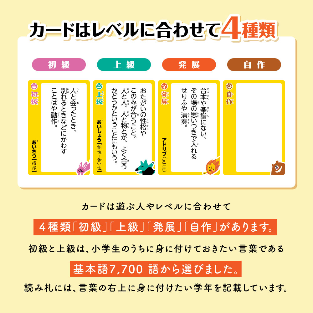 いみとりかるた ジーピー 国語辞典 カルタ 子供 知育玩具 学習