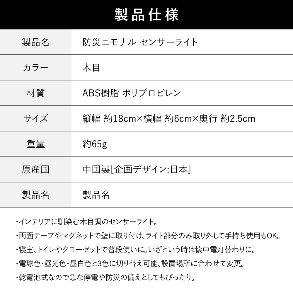 防災ニモナル センサーライト ライト 防災グッズ 防災 LED 人感センサー 人感 自動点灯 自動消灯 フットライト |  | 07