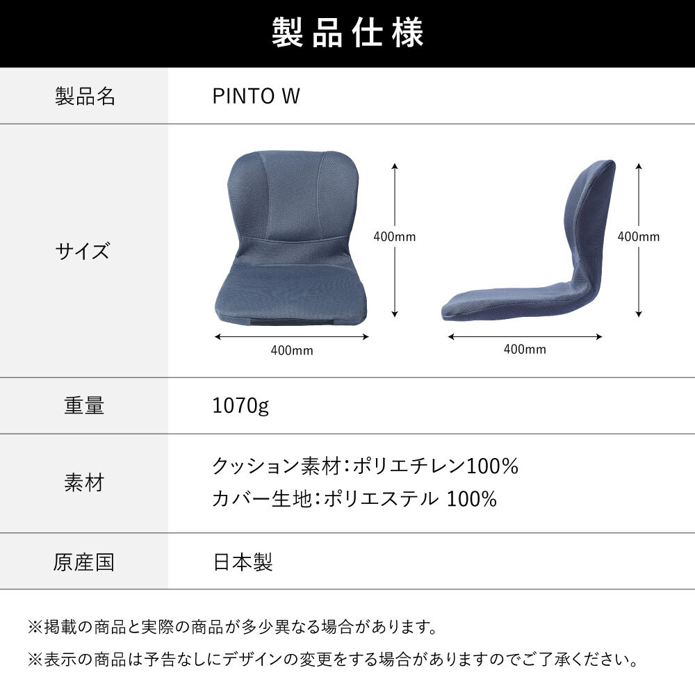 最新モデル pinto W ピント 日本製 骨盤 姿勢矯正 クッション 丸洗い可能 腰痛対策 姿勢 背もたれ |  | 12