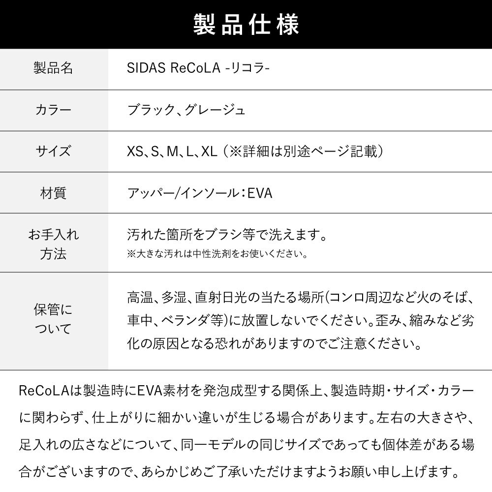 ReCoLA リコラ リカバリーサンダル 一般医療機器 シダス メンズ レディース 歩きやすい 疲れにくい 疲れない |  | 10