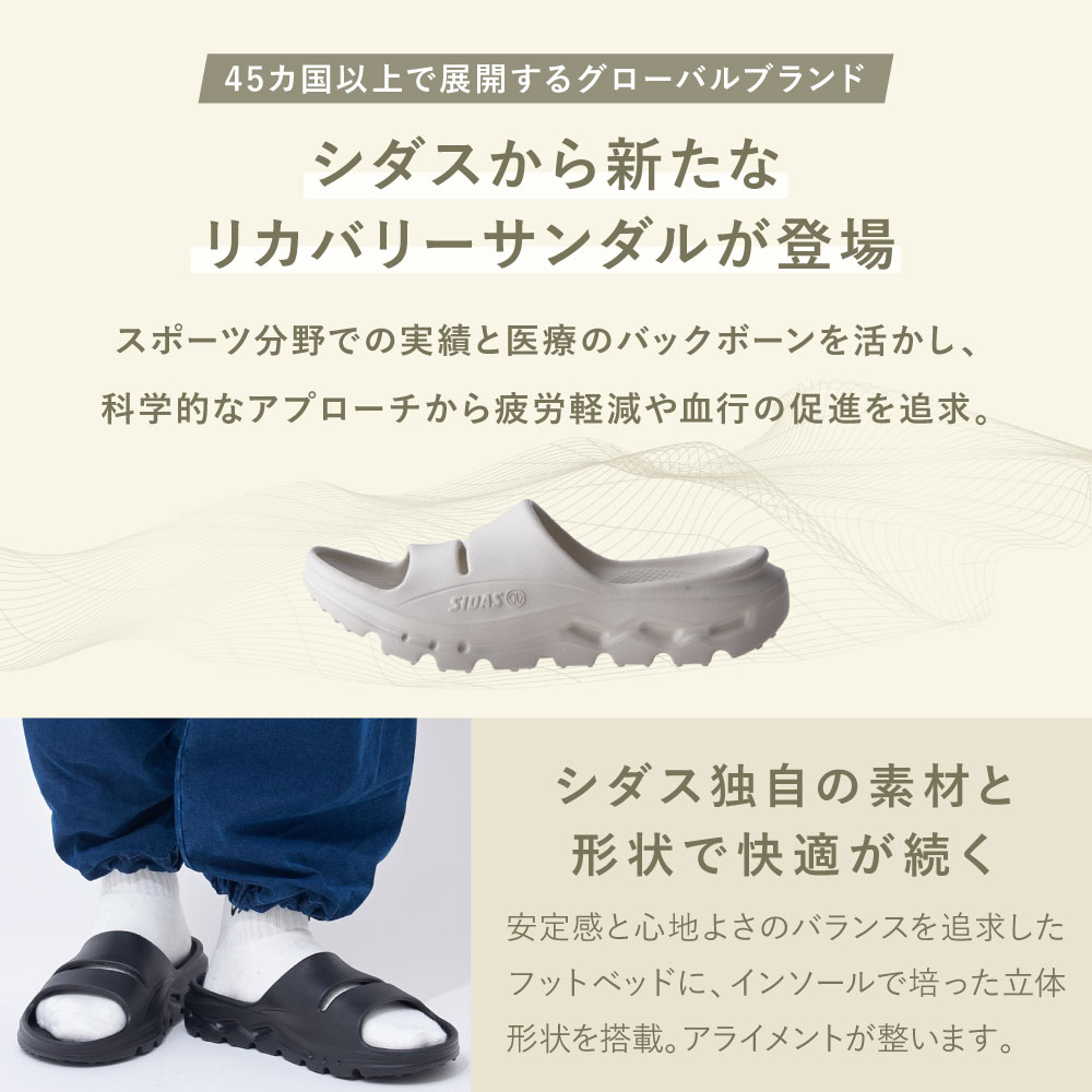 ReCoLA リコラ リカバリーサンダル 一般医療機器 シダス メンズ レディース 歩きやすい 疲れにくい 疲れない |  | 02