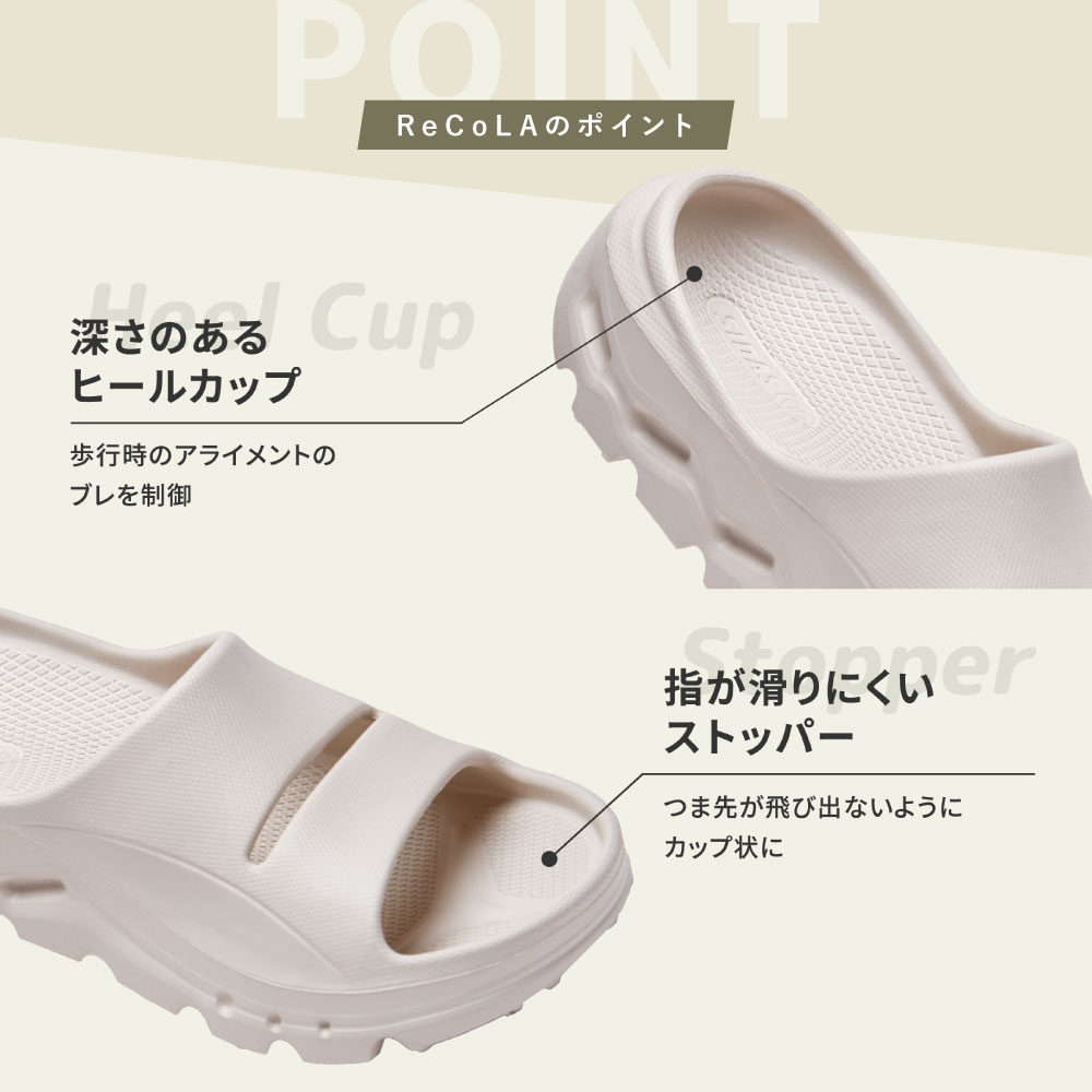 ReCoLA リコラ リカバリーサンダル 一般医療機器 シダス メンズ レディース 歩きやすい 疲れにくい 疲れない |  | 06