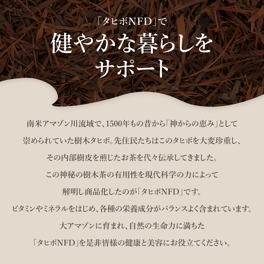 タヒボNFD ニューエッセンス 顆粒 30包 機能性表示食品 タヒボ タヒボ