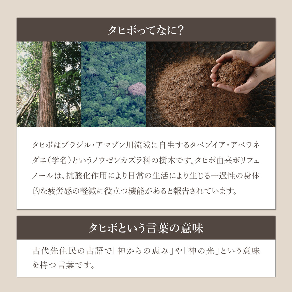 タヒボNFD ニューエッセンス 顆粒 30包 機能性表示食品 タヒボ タヒボ