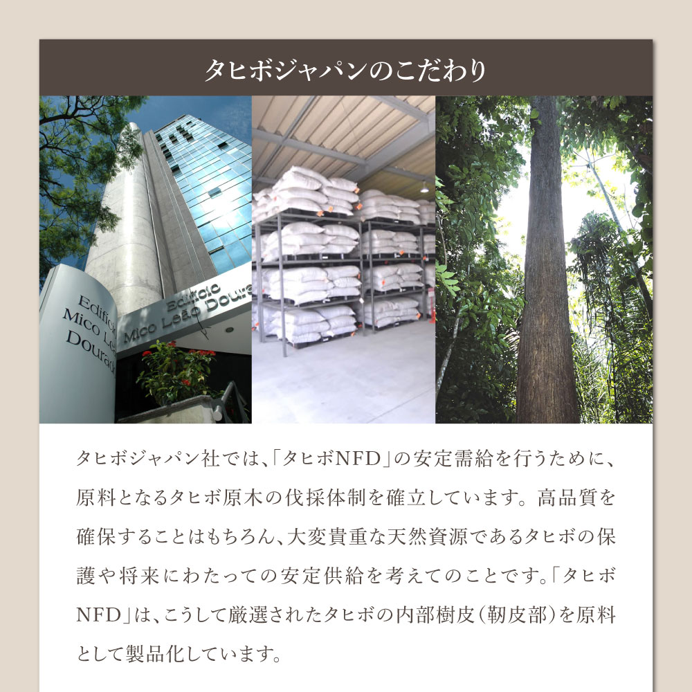 タヒボNFD ニューエッセンス 顆粒 30包 機能性表示食品 タヒボ タヒボ