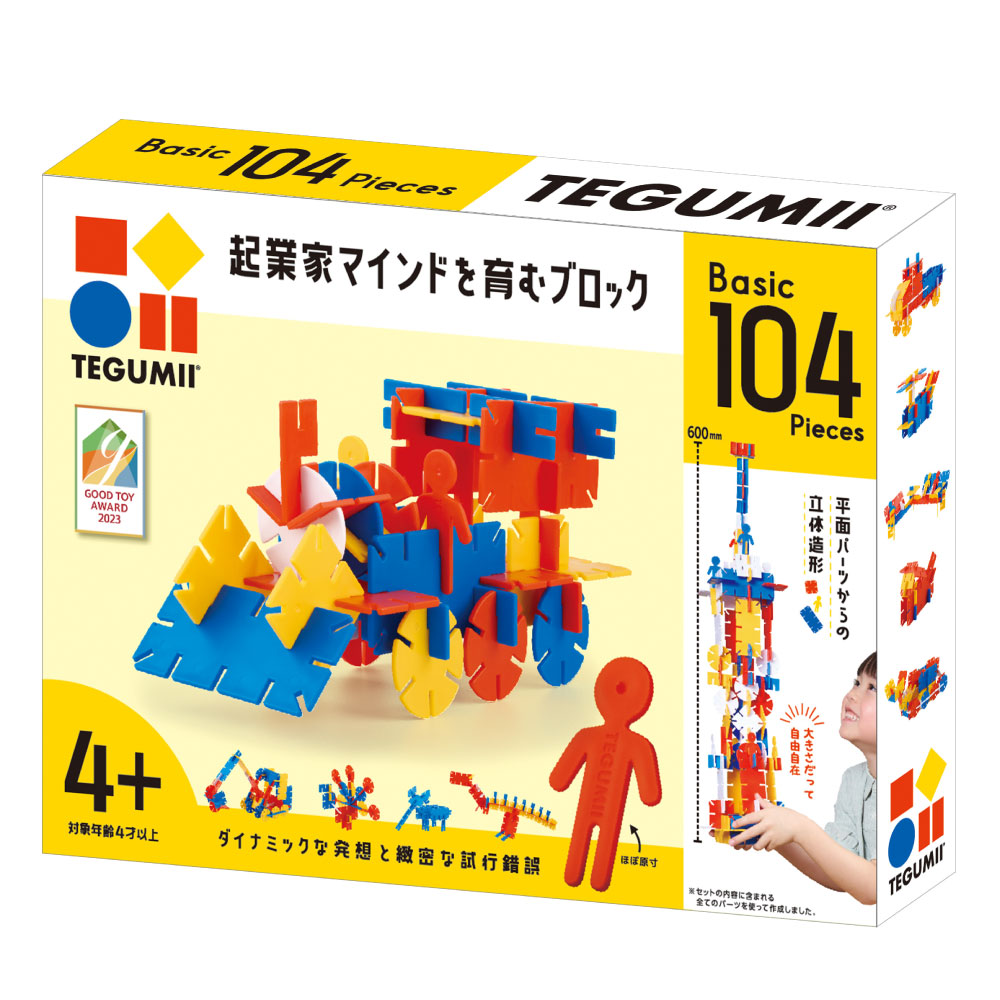 新品　TEGUMII ブロック 起業家マインドを育むブロック　volume520 Amazon.co.jp: 【創造力を育む玩具】 テグミー TEGUMII ブロック